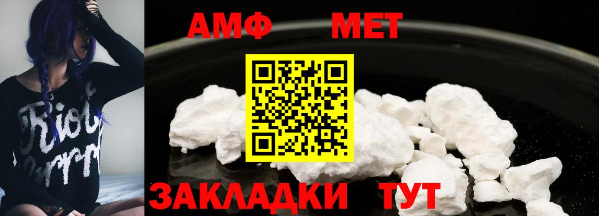 Амфетамин 97%  Вход с VPN  Сосновоборск 