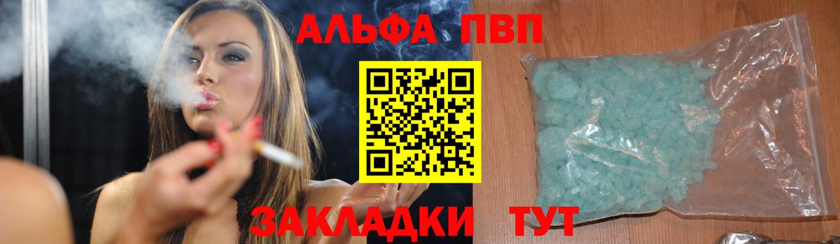 Alpha PVP крисы CK Сосновоборск