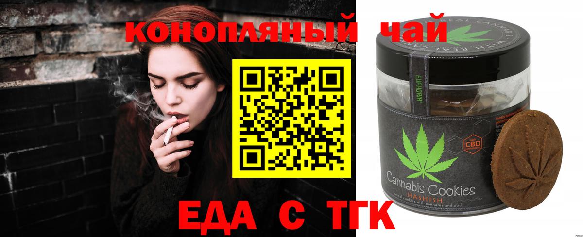 Canna-Cookies конопля  Вход с VPN  Сосновоборск 