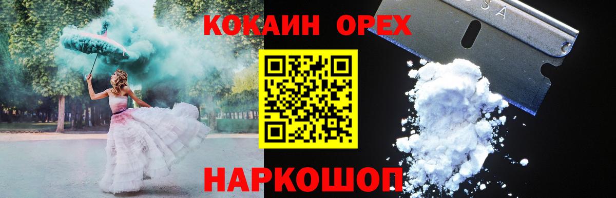 COCAIN 99%  Вход с VPN  Cocaine Columbia  Сосновоборск 