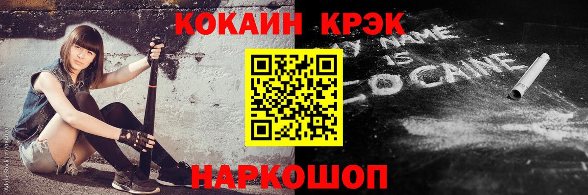 Кокаин Fish Scale Сосновоборск