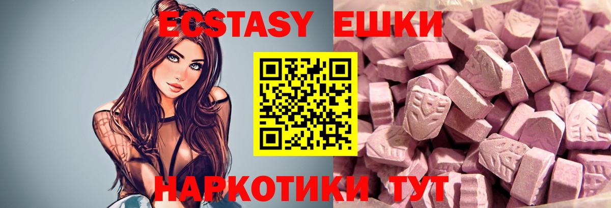 Экстази MDMA  MEGA ссылки  ЭКСТАЗИ  Вход с VPN  Сосновоборск  Ecstasy Cube 