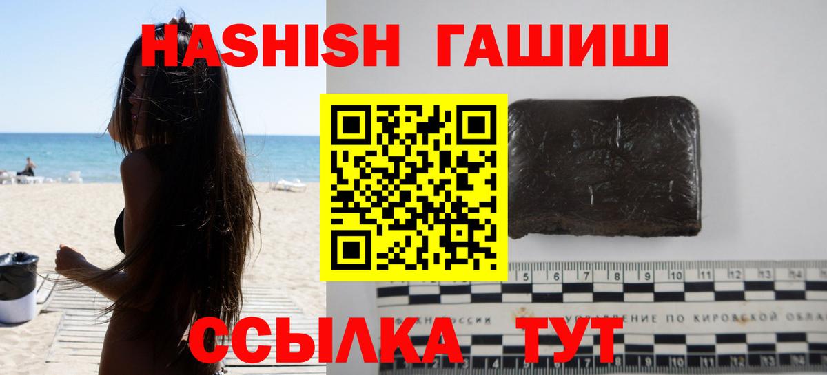 Гашиш хэш Сосновоборск
