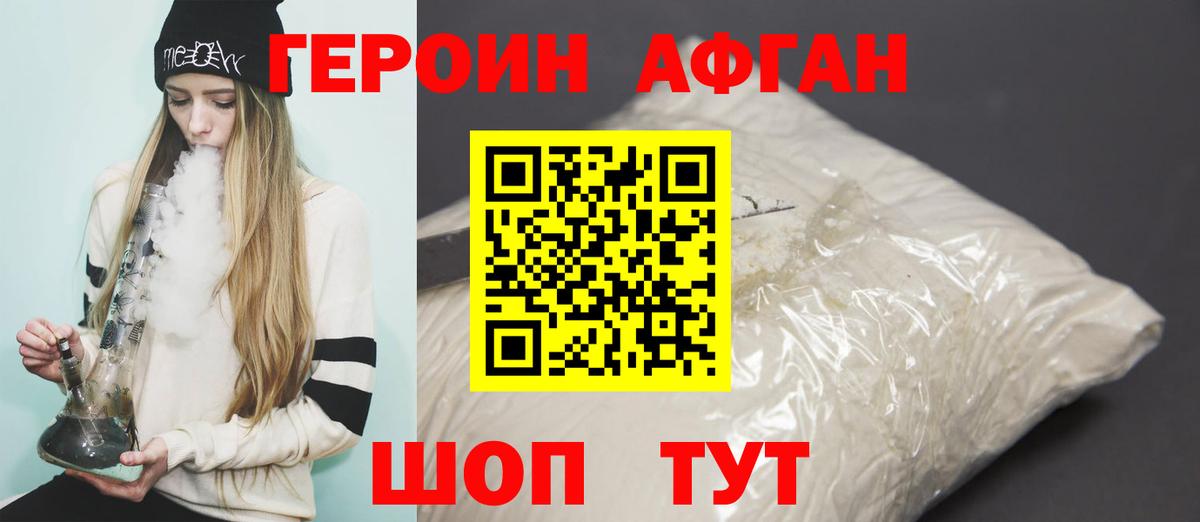 Сосновоборск  Героин афганец  Вход с VPN 