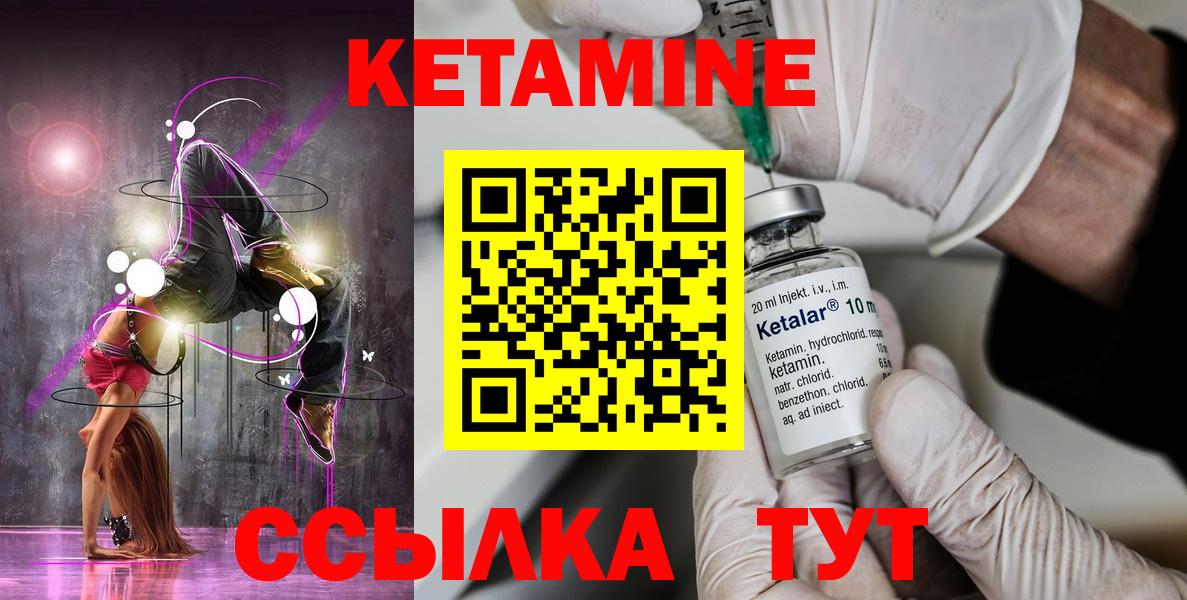 Сосновоборск  Кетамин ketamine  КЕТАМИН ketamine  Вход с VPN 