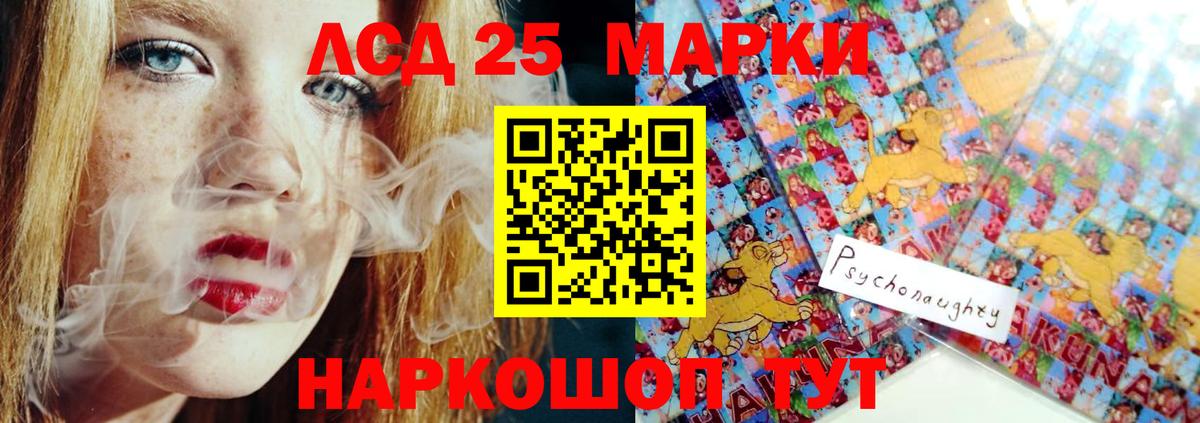LSD-25 экстази кислота  Вход с VPN  Лсд 25 экстази ecstasy    ТОР  Сосновоборск 