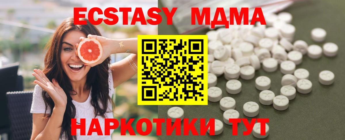Сосновоборск  MDMA  МДМА молли  Вход с VPN  МДМА crystal 