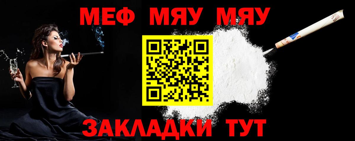 МЯУ-МЯУ мука  Вход с VPN  Мефедрон  Сосновоборск  МЯУ-МЯУ 4 MMC 