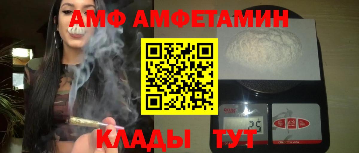 Метамфетамин мет Сосновоборск