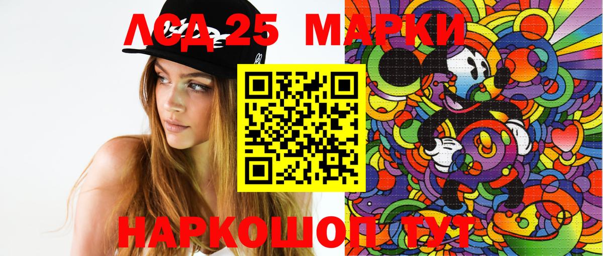 Сосновоборск  Марки NBOMe  Вход с VPN  Марки NBOMe 1,5мг 