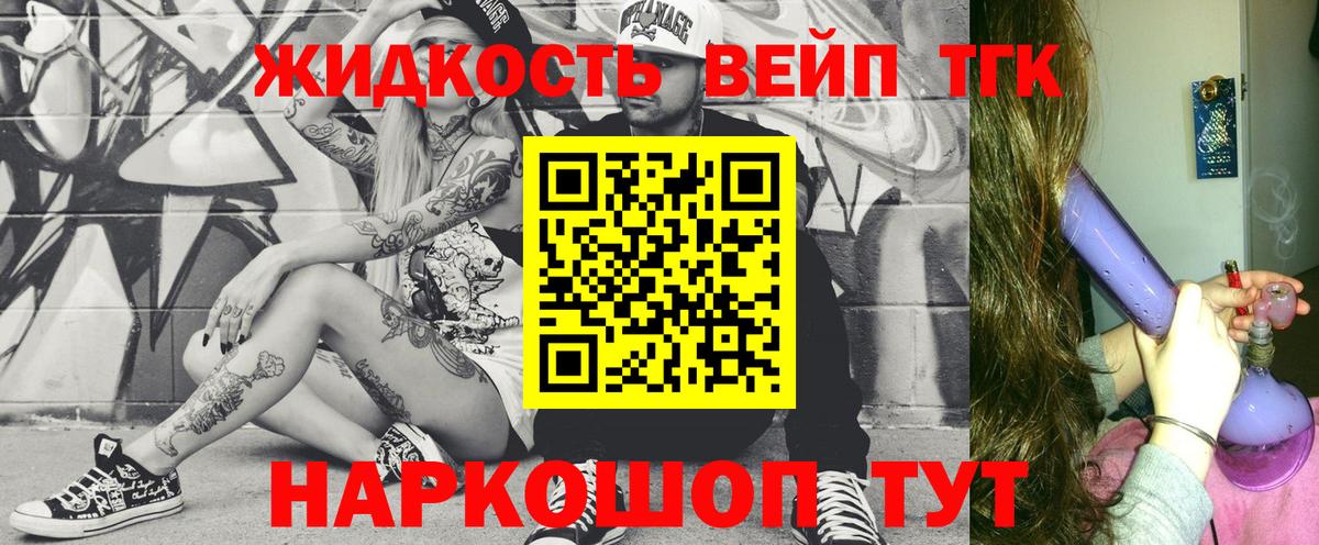 Сосновоборск  дарнет шоп  Вход с VPN  Дистиллят ТГК Wax 